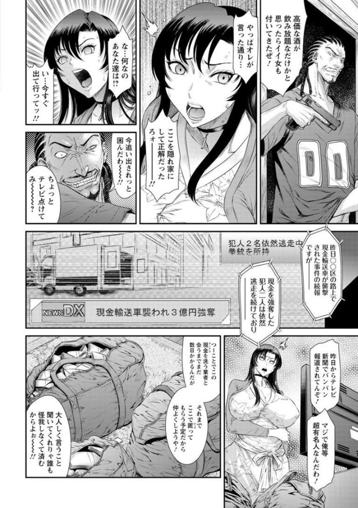 Dassai Nikuyokugurui ni Ochite