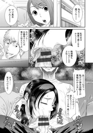 Dassai Nikuyokugurui ni Ochite - Page 21