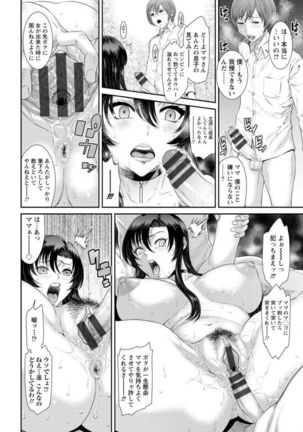 Dassai Nikuyokugurui ni Ochite - Page 44
