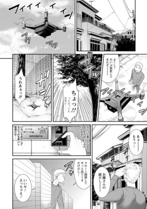 Dassai Nikuyokugurui ni Ochite - Page 140