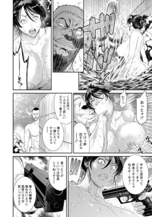 Dassai Nikuyokugurui ni Ochite Page #166