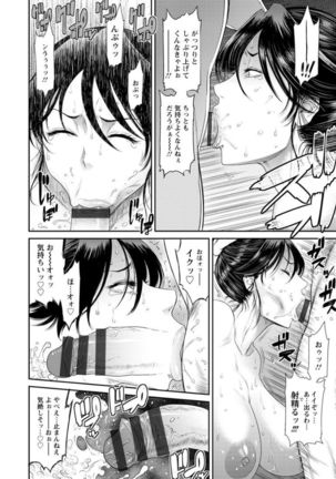 Dassai Nikuyokugurui ni Ochite Page #168