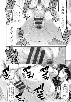 Dassai Nikuyokugurui ni Ochite - Page 134