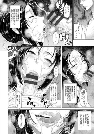 Dassai Nikuyokugurui ni Ochite - Page 20