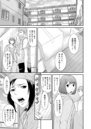 Dassai Nikuyokugurui ni Ochite - Page 7