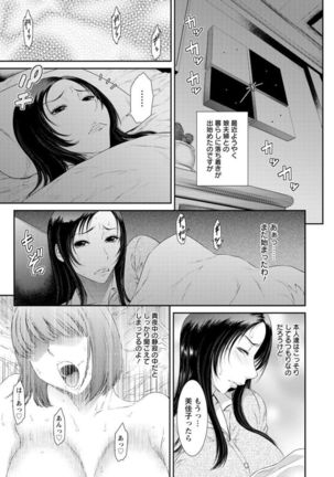 Dassai Nikuyokugurui ni Ochite - Page 9