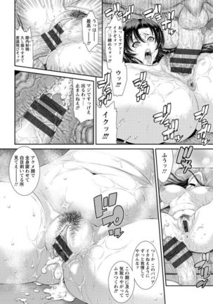 Dassai Nikuyokugurui ni Ochite - Page 42