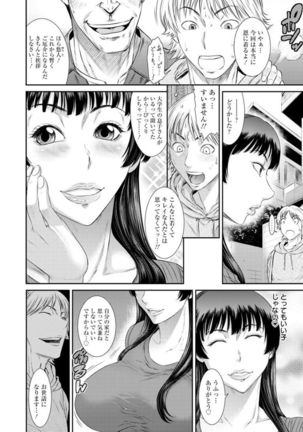Dassai Nikuyokugurui ni Ochite Page #54