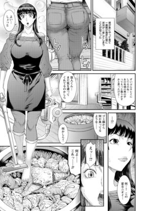 Dassai Nikuyokugurui ni Ochite Page #55