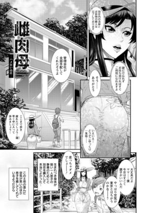 Dassai Nikuyokugurui ni Ochite - Page 29