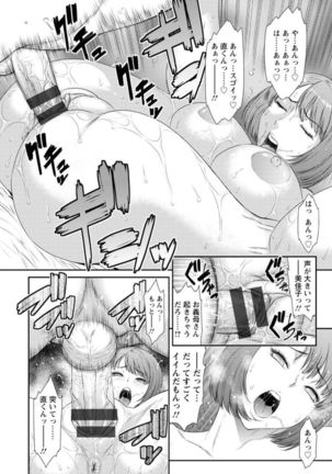 Dassai Nikuyokugurui ni Ochite - Page 10
