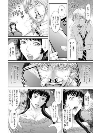 Dassai Nikuyokugurui ni Ochite - Page 58
