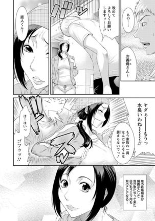 Dassai Nikuyokugurui ni Ochite - Page 8