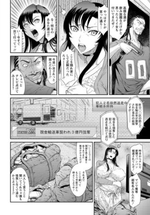 Dassai Nikuyokugurui ni Ochite - Page 32
