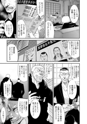 Dassai Nikuyokugurui ni Ochite - Page 163