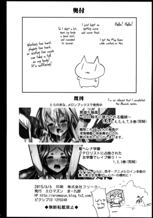 Yowasareta Udonge ga Rape sarechau | Udonge Gets Drunk and Raped Page #25
