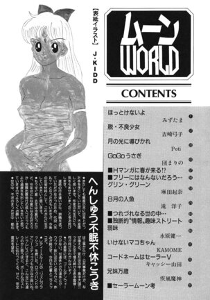 Moon World - Page 130