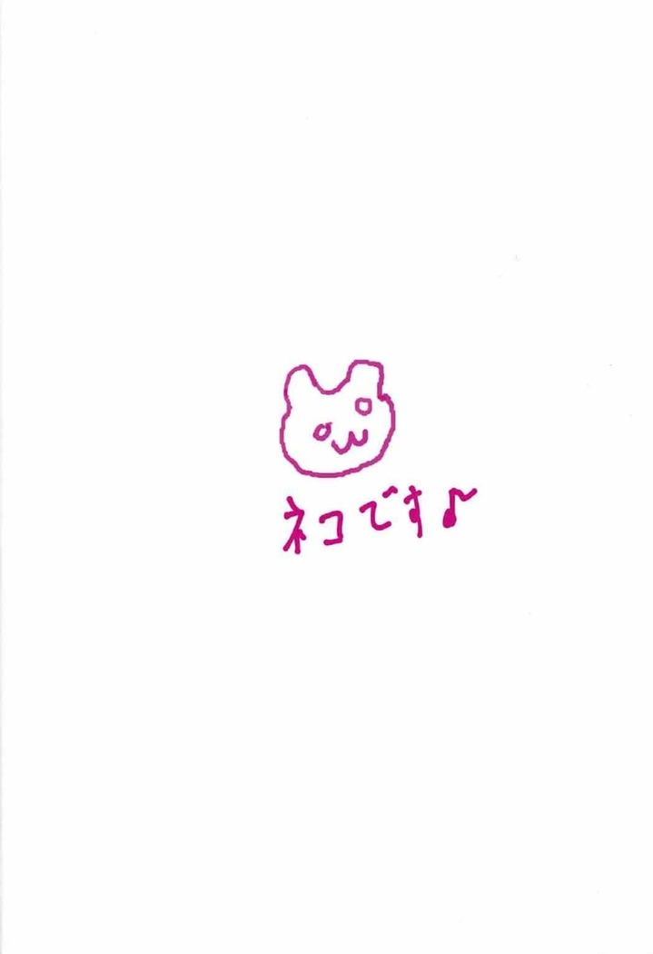 響子ちゃんといっしょ