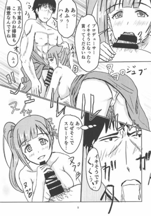 Image 4999229