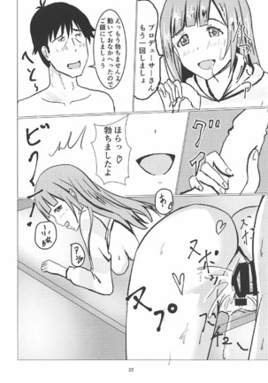 響子ちゃんといっしょ Page #23