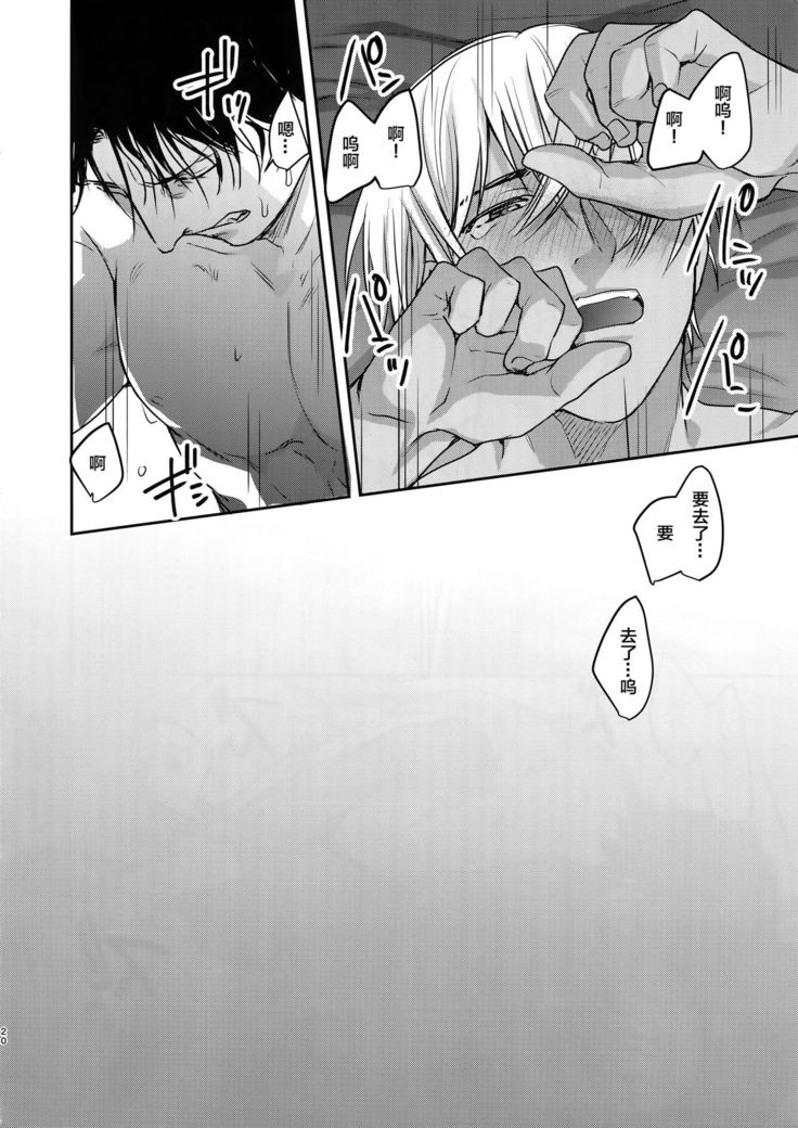 Soku Ochitsu