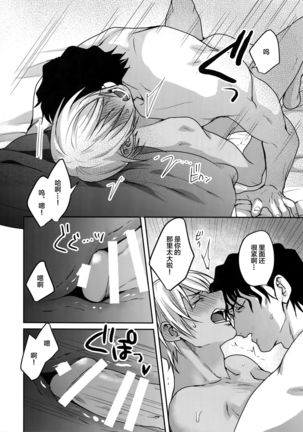Soku Ochitsu Page #14