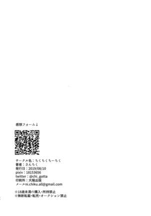 Soku Ochitsu Page #26