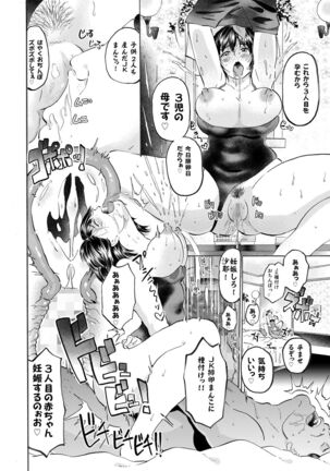 Zoku Adokenai JK ni Tairyou Shasei Tenshi Sugiru Niizuma JK Saya-chan to Mainichi Kozukuri Seikatsu! Page #28