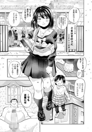 Zoku Adokenai JK ni Tairyou Shasei Tenshi Sugiru Niizuma JK Saya-chan to Mainichi Kozukuri Seikatsu! Page #27