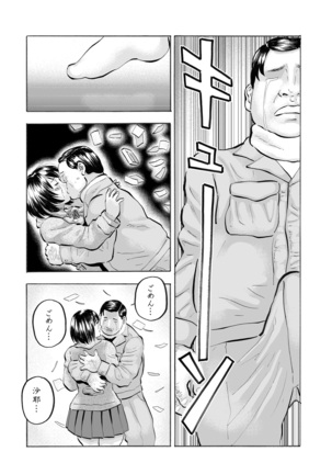 Zoku Adokenai JK ni Tairyou Shasei Tenshi Sugiru Niizuma JK Saya-chan to Mainichi Kozukuri Seikatsu! Page #18