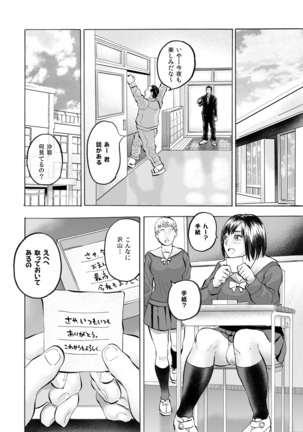 Zoku Adokenai JK ni Tairyou Shasei Tenshi Sugiru Niizuma JK Saya-chan to Mainichi Kozukuri Seikatsu! Page #14