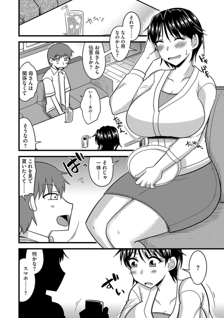 サイベリアマニアックス 催眠調教デラックス Vol.6