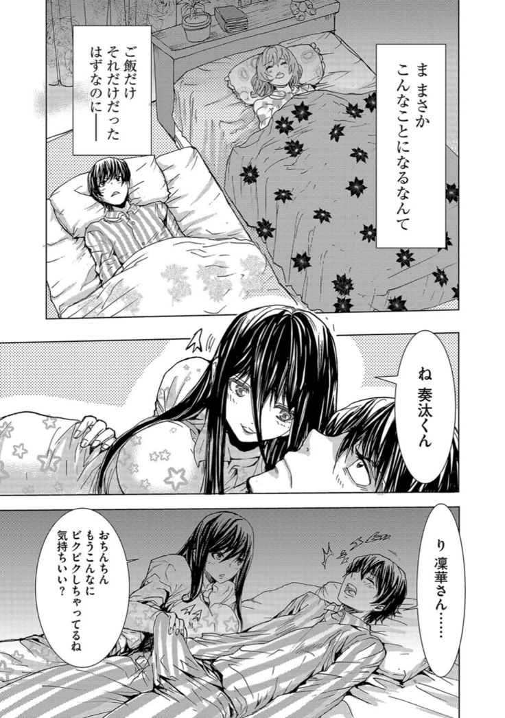 サイベリアマニアックス 催眠調教デラックス Vol.6