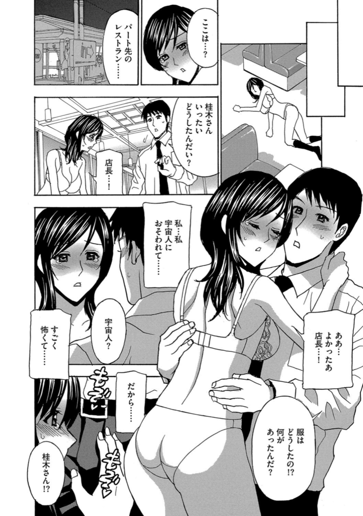 サイベリアマニアックス 催眠調教デラックス Vol.6