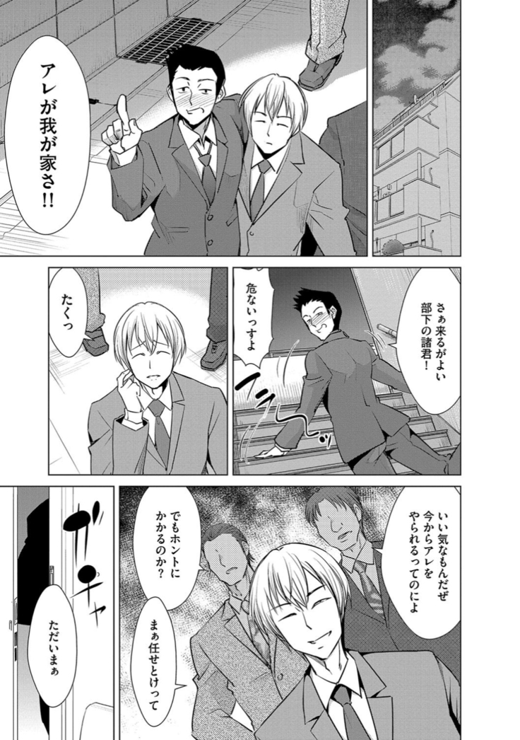 サイベリアマニアックス 催眠調教デラックス Vol.6