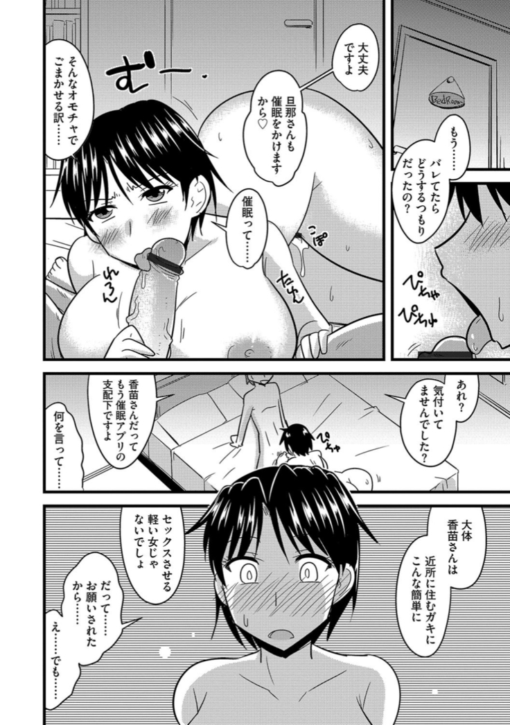 サイベリアマニアックス 催眠調教デラックス Vol.6