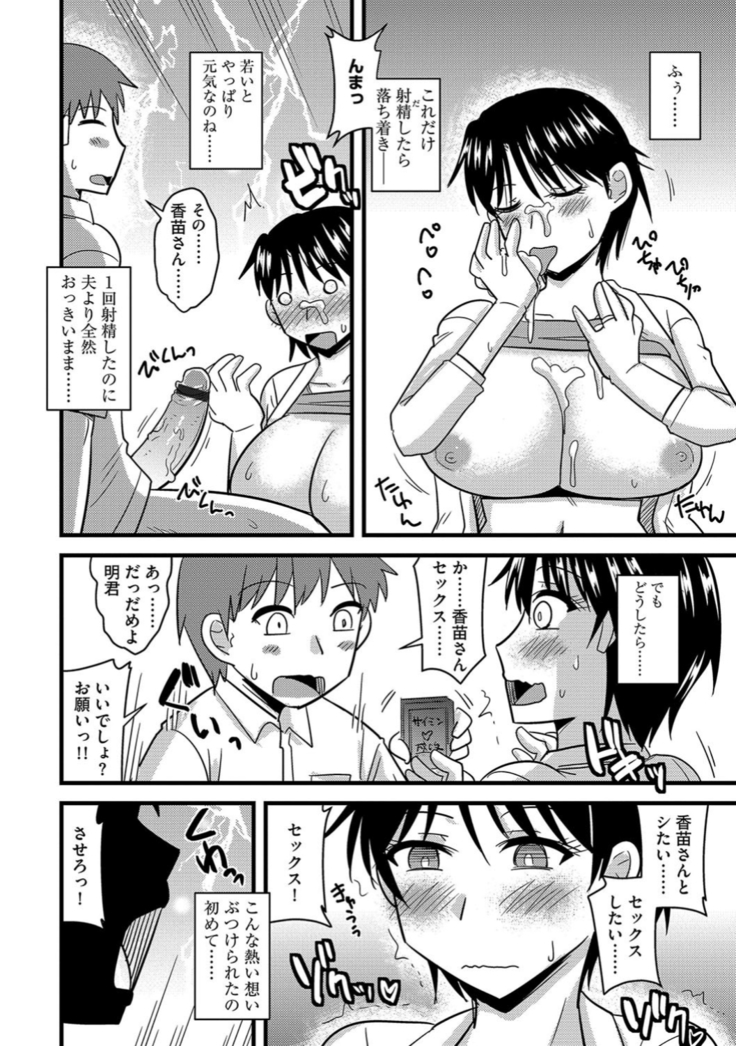 サイベリアマニアックス 催眠調教デラックス Vol.6
