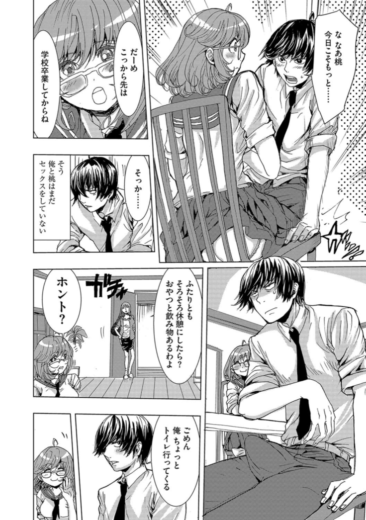 サイベリアマニアックス 催眠調教デラックス Vol.6