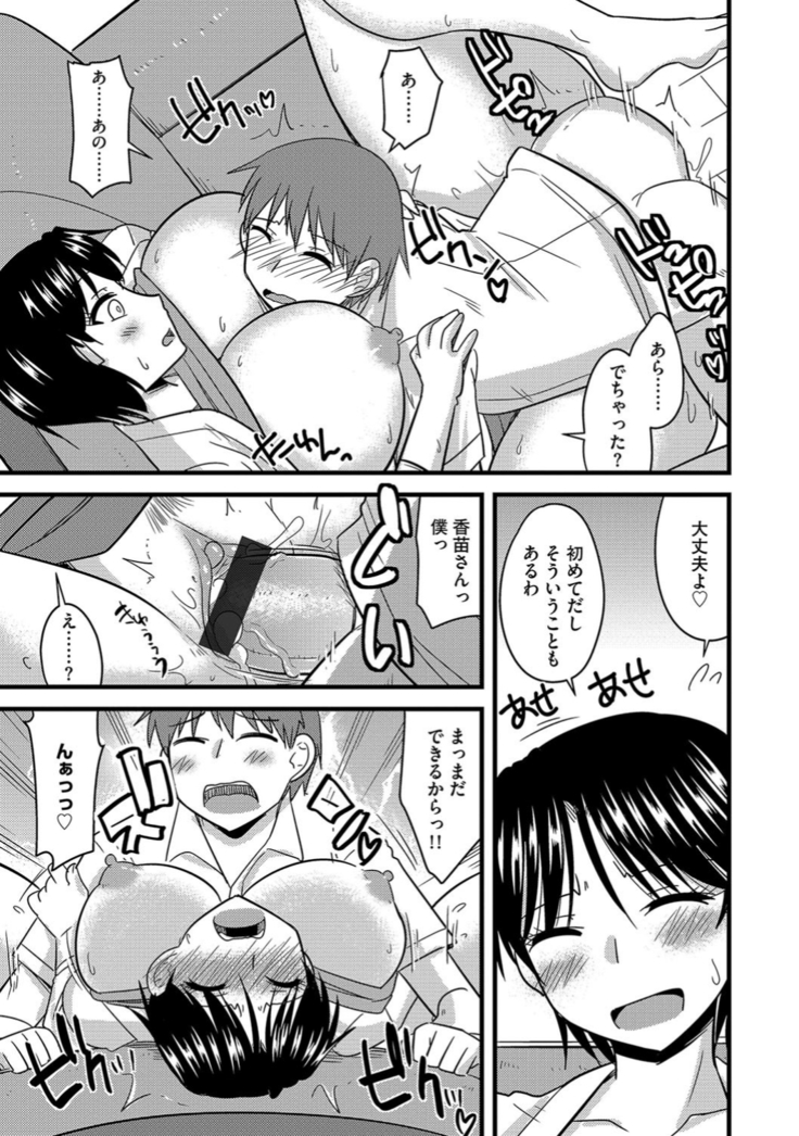 サイベリアマニアックス 催眠調教デラックス Vol.6