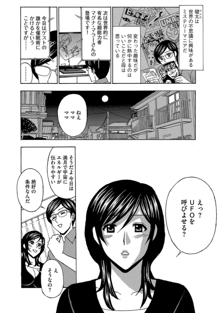 サイベリアマニアックス 催眠調教デラックス Vol.6
