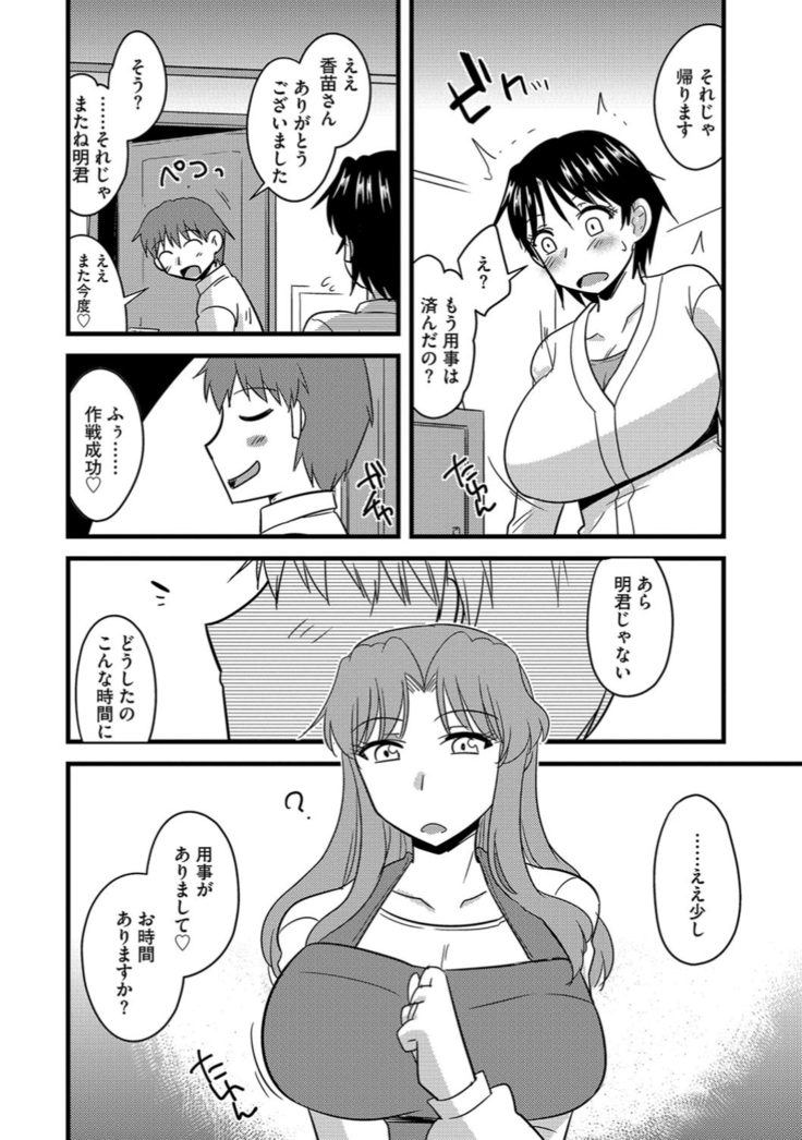 サイベリアマニアックス 催眠調教デラックス Vol.6