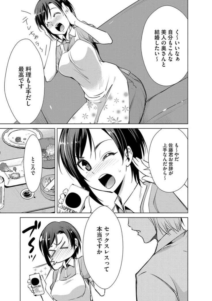 サイベリアマニアックス 催眠調教デラックス Vol.6