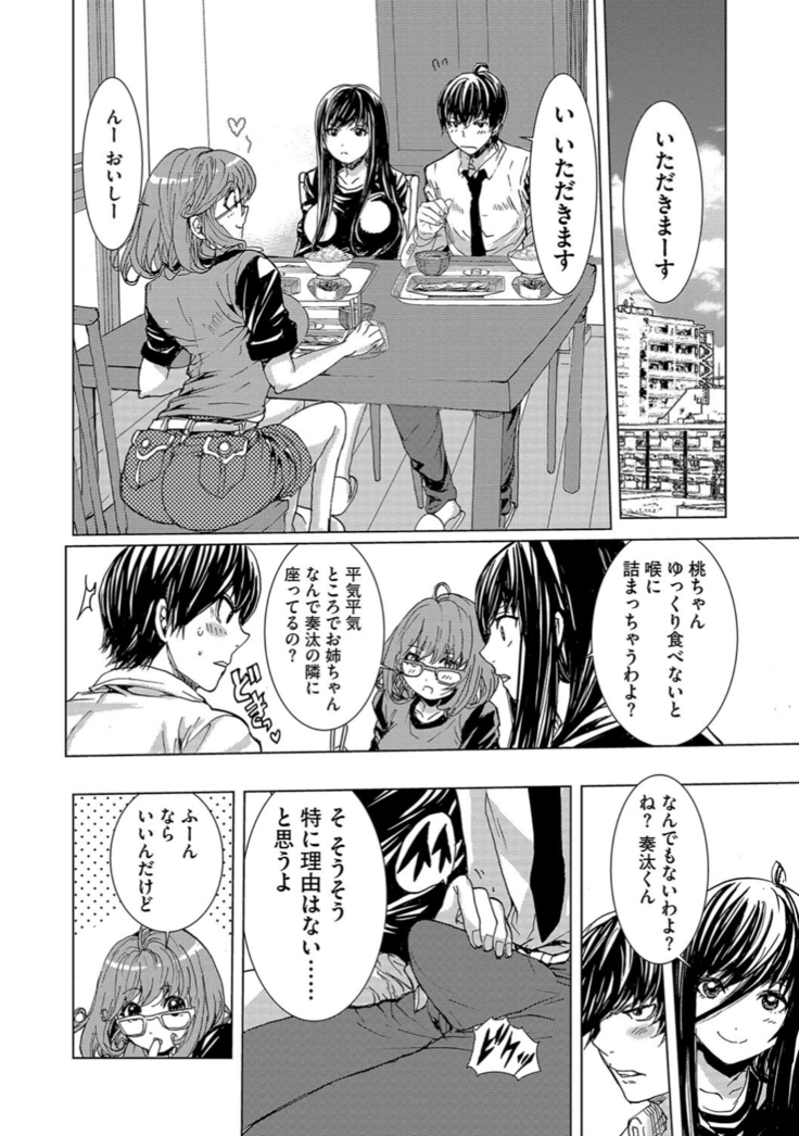 サイベリアマニアックス 催眠調教デラックス Vol.6