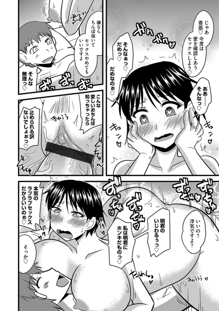 サイベリアマニアックス 催眠調教デラックス Vol.6