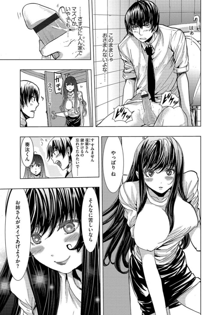 サイベリアマニアックス 催眠調教デラックス Vol.6