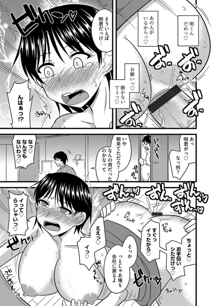サイベリアマニアックス 催眠調教デラックス Vol.6