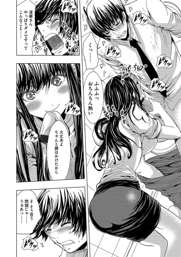 サイベリアマニアックス 催眠調教デラックス Vol.6