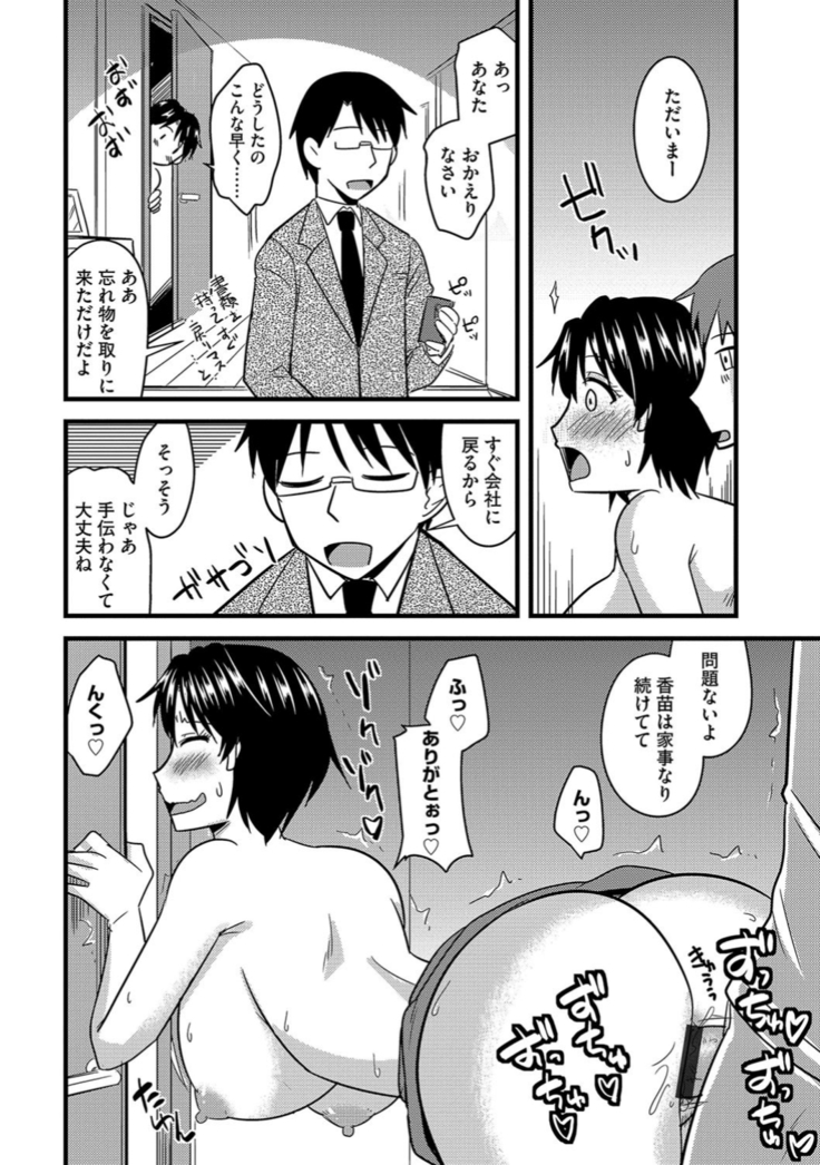 サイベリアマニアックス 催眠調教デラックス Vol.6