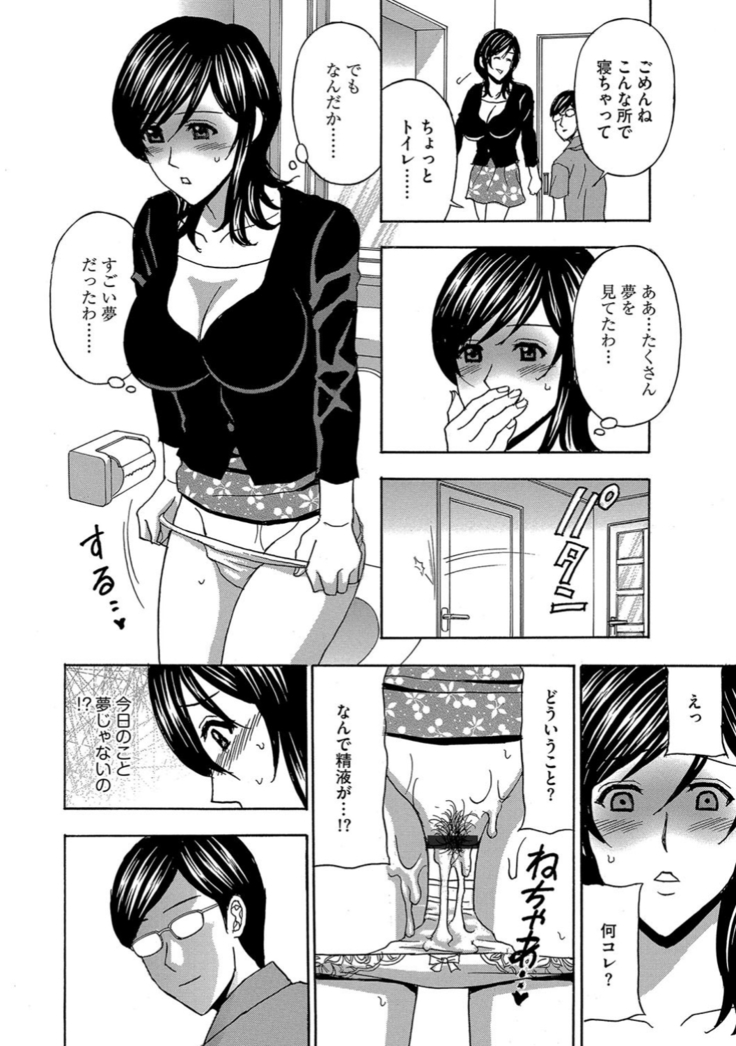 サイベリアマニアックス 催眠調教デラックス Vol.6