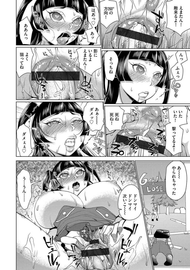 サイベリアマニアックス 催眠調教デラックス Vol.6
